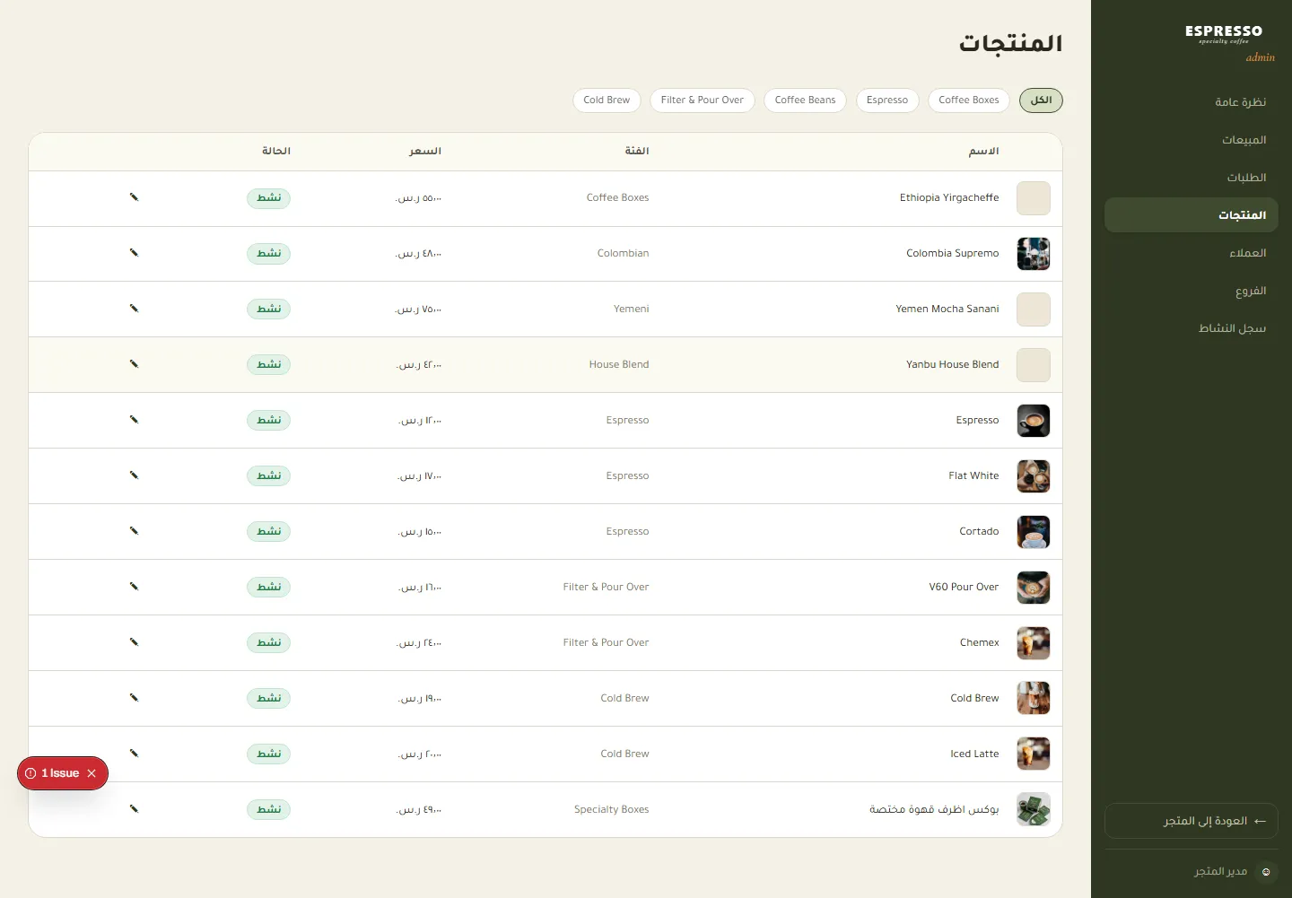 Coffee Website — screen 5