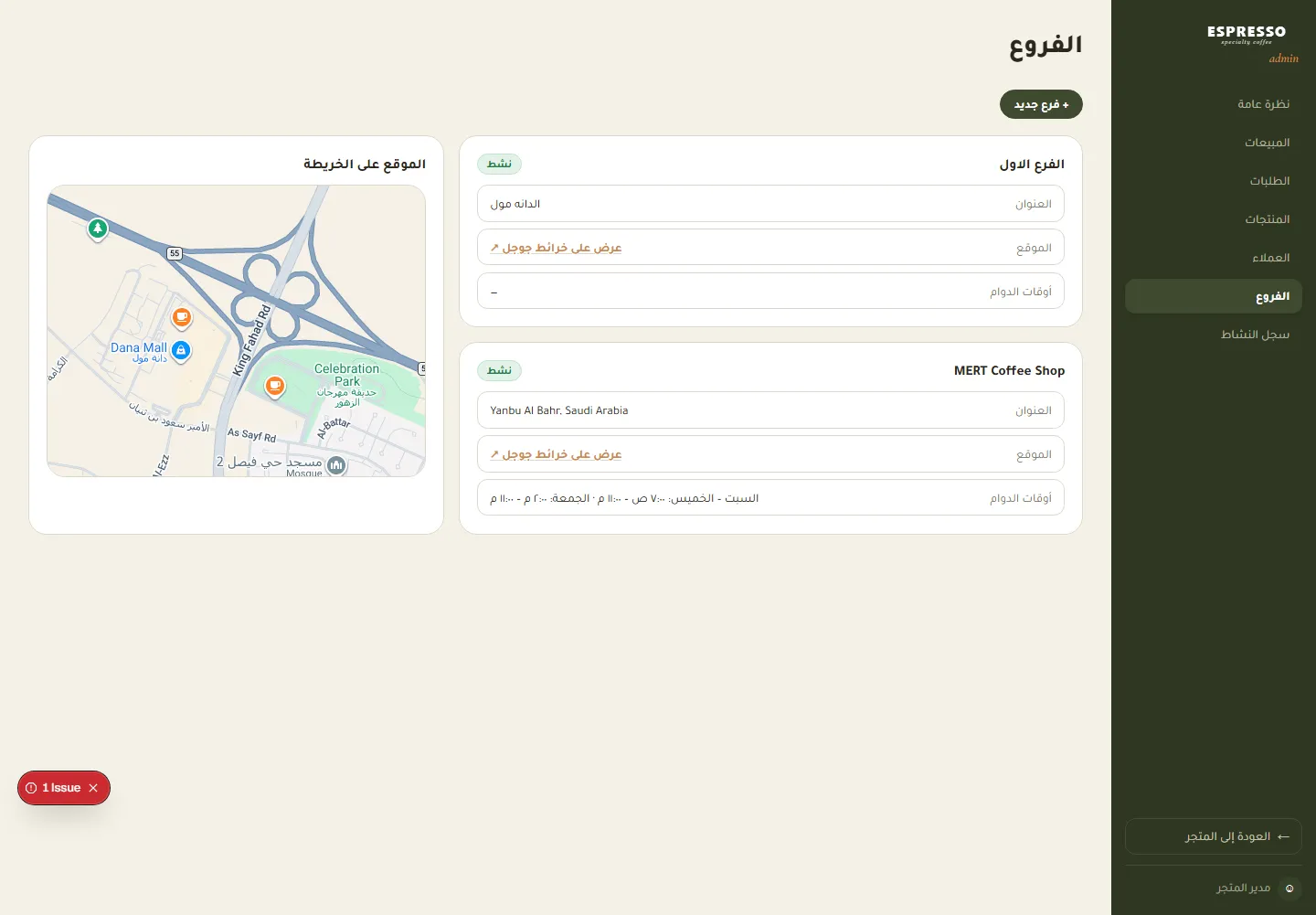 Coffee Website — screen 6