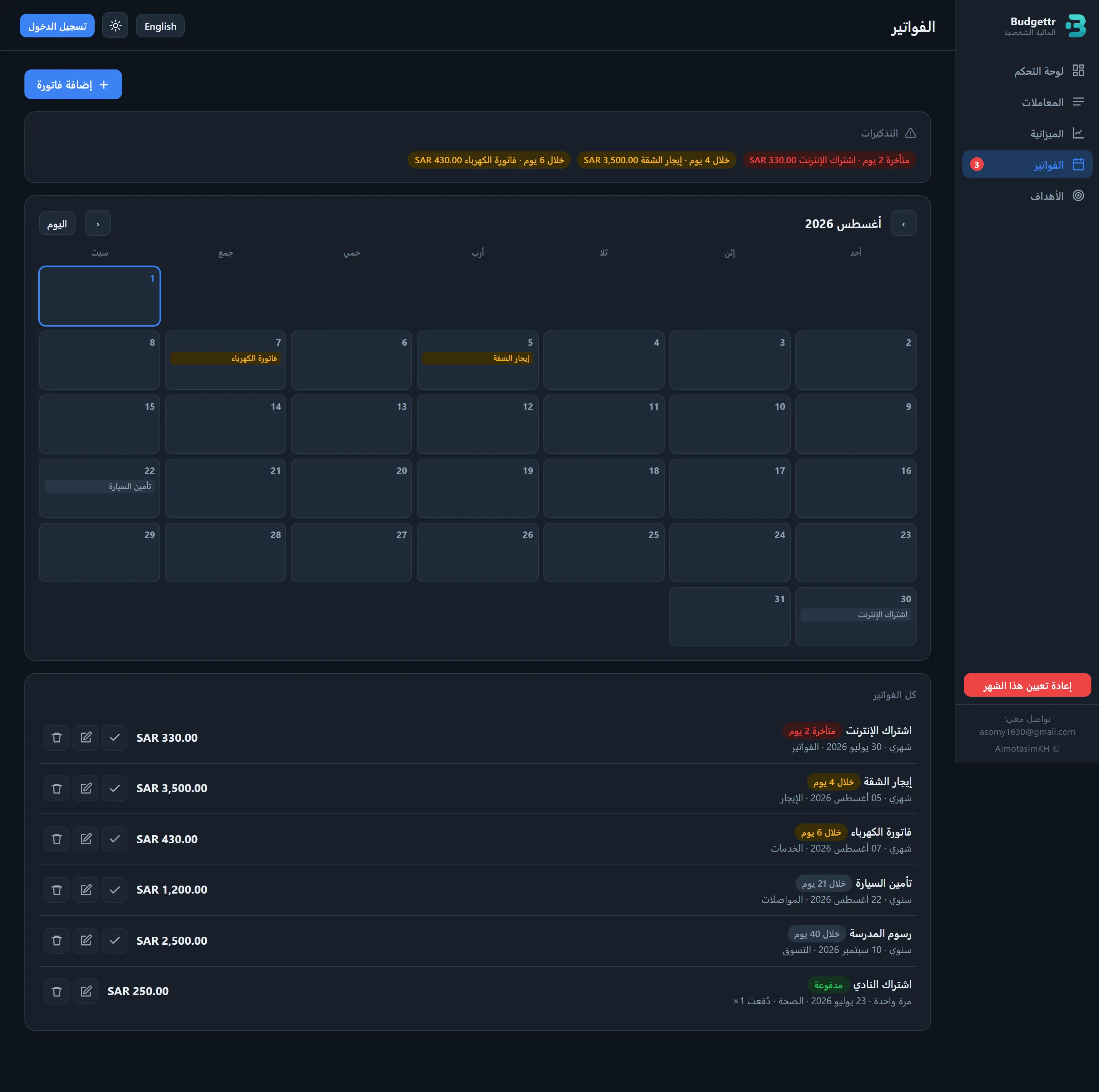 Budgettr — screen 4