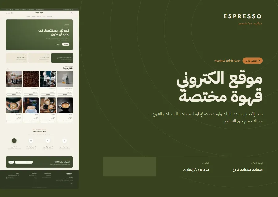 Coffee Website